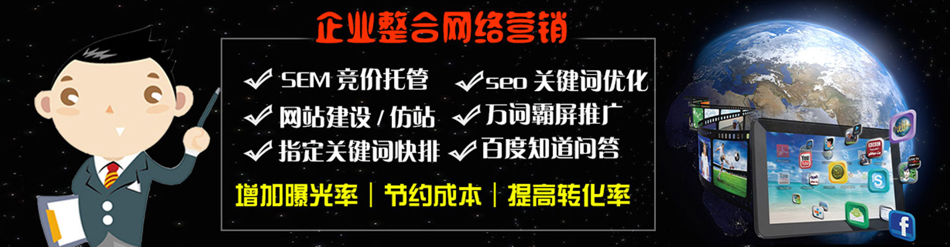 申扎百度运营推广