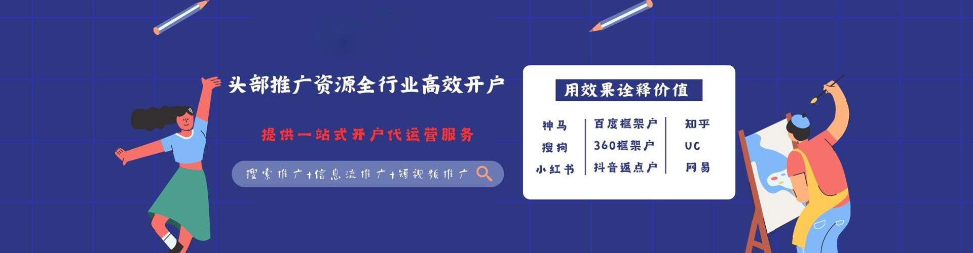 申扎信息流代运营